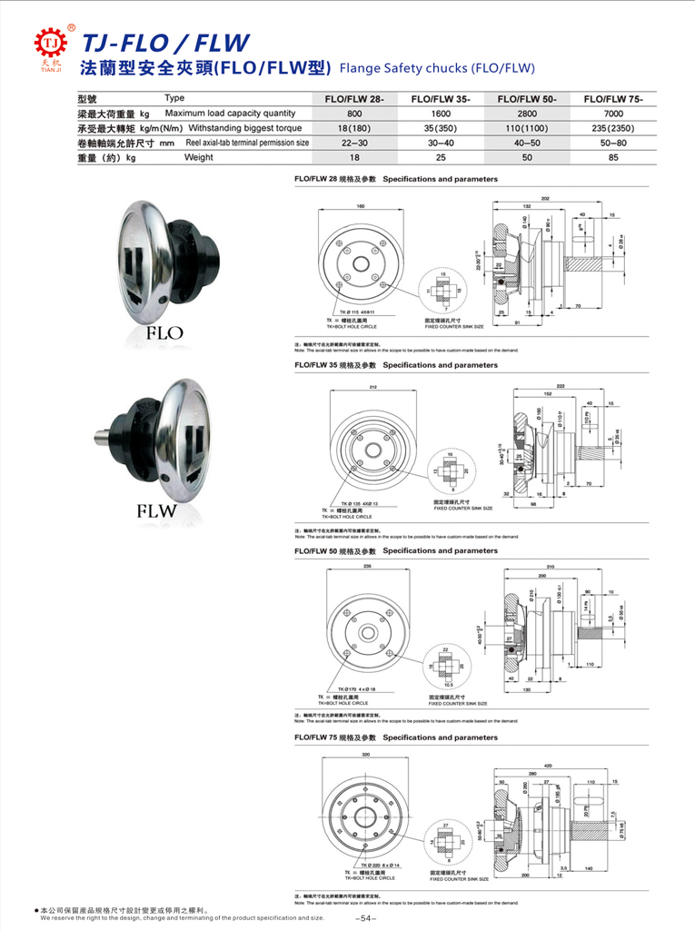 標準法蘭型安全夾頭結(jié)構(gòu)圖